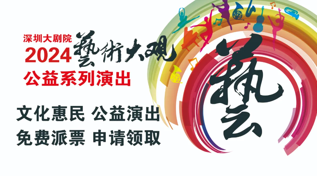 免费抢票 | 艺术大观 在路上—中国西部题材钢琴作品音乐会
