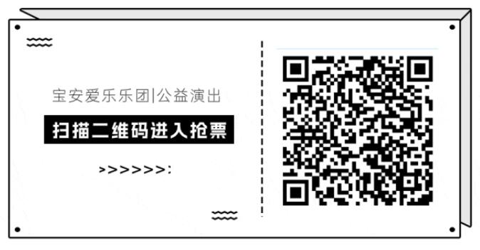 【免费抢票】2024湾区之音·乐响宝安 1990交响乐之夜-夏之狂欢系列 弦乐四重奏室内乐音乐会