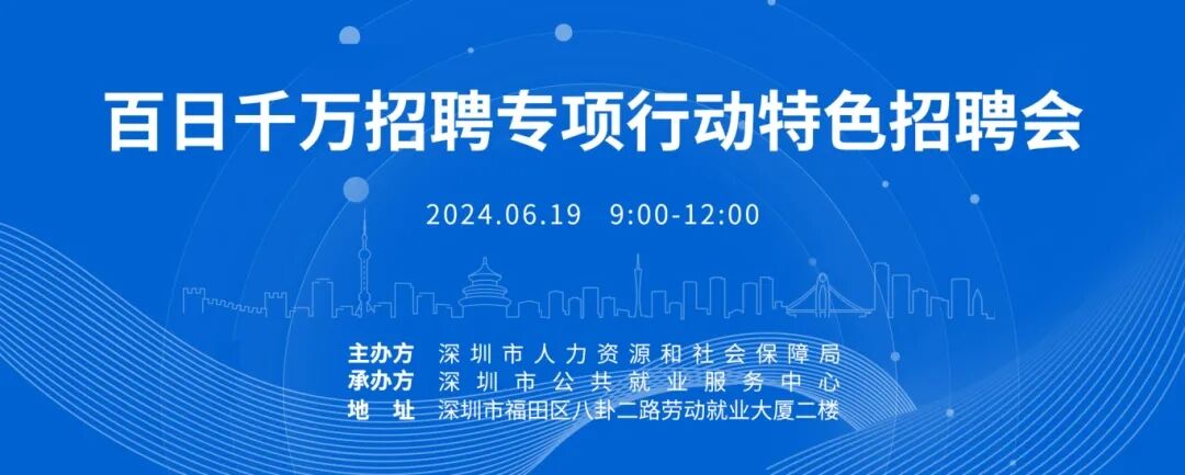 周三招聘会！门槛低、岗位多，部分薪资可达2万+