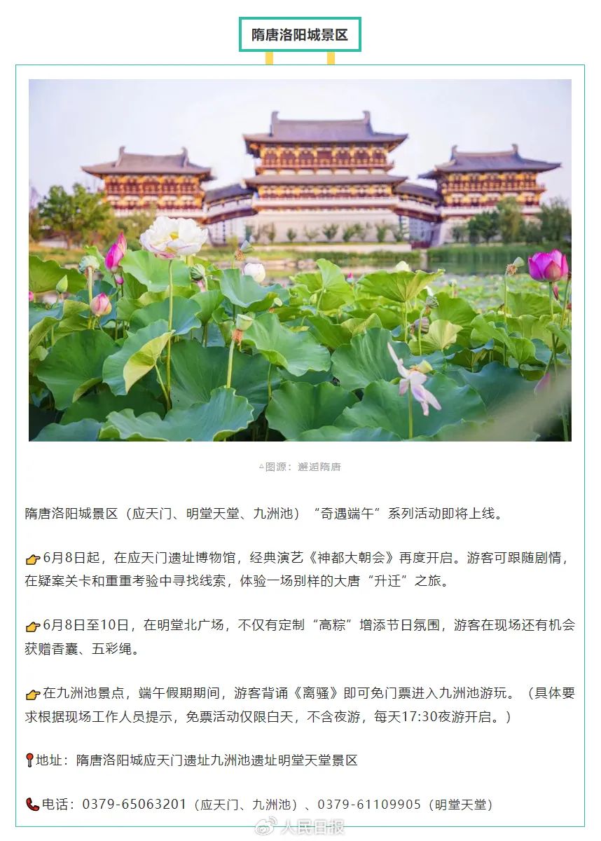 多景区宣布：高考生免费！