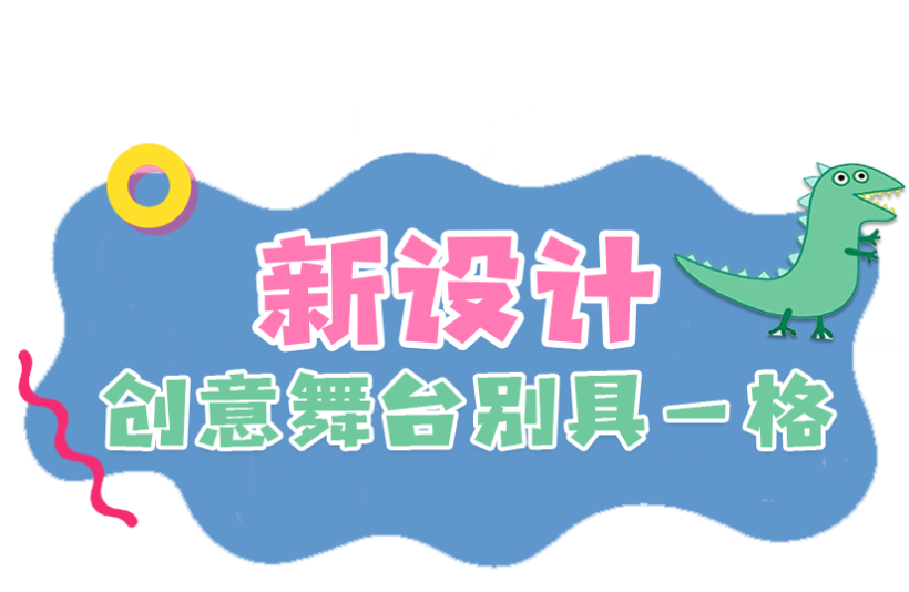 【深圳】“顶流”来袭！小猪佩奇正版舞台剧登录深圳！全新剧情、超强互动、快乐不停~