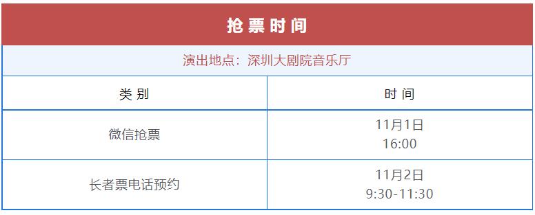 【免费抢票】艺术大观 深圳市罗湖区爱乐室内合唱团建团10周年专场音乐会