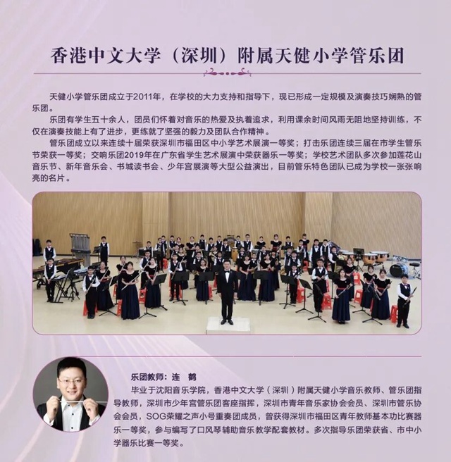 【免费抢票】“龙岗午后音乐时光”系列之《管弦乐团专场音乐会》