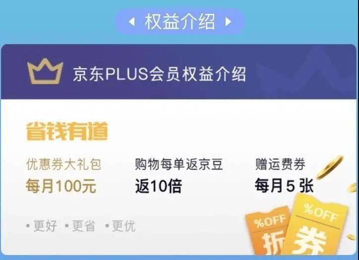 【全国通用】直充秒到账，京东PULS会员年卡只需79元，默认下单手机号充值！