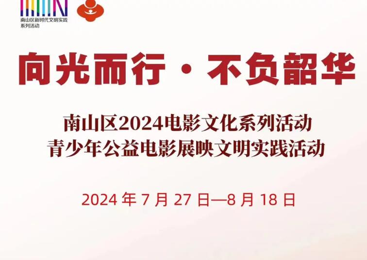 【福利】南山区15000张电影优惠券送送送！