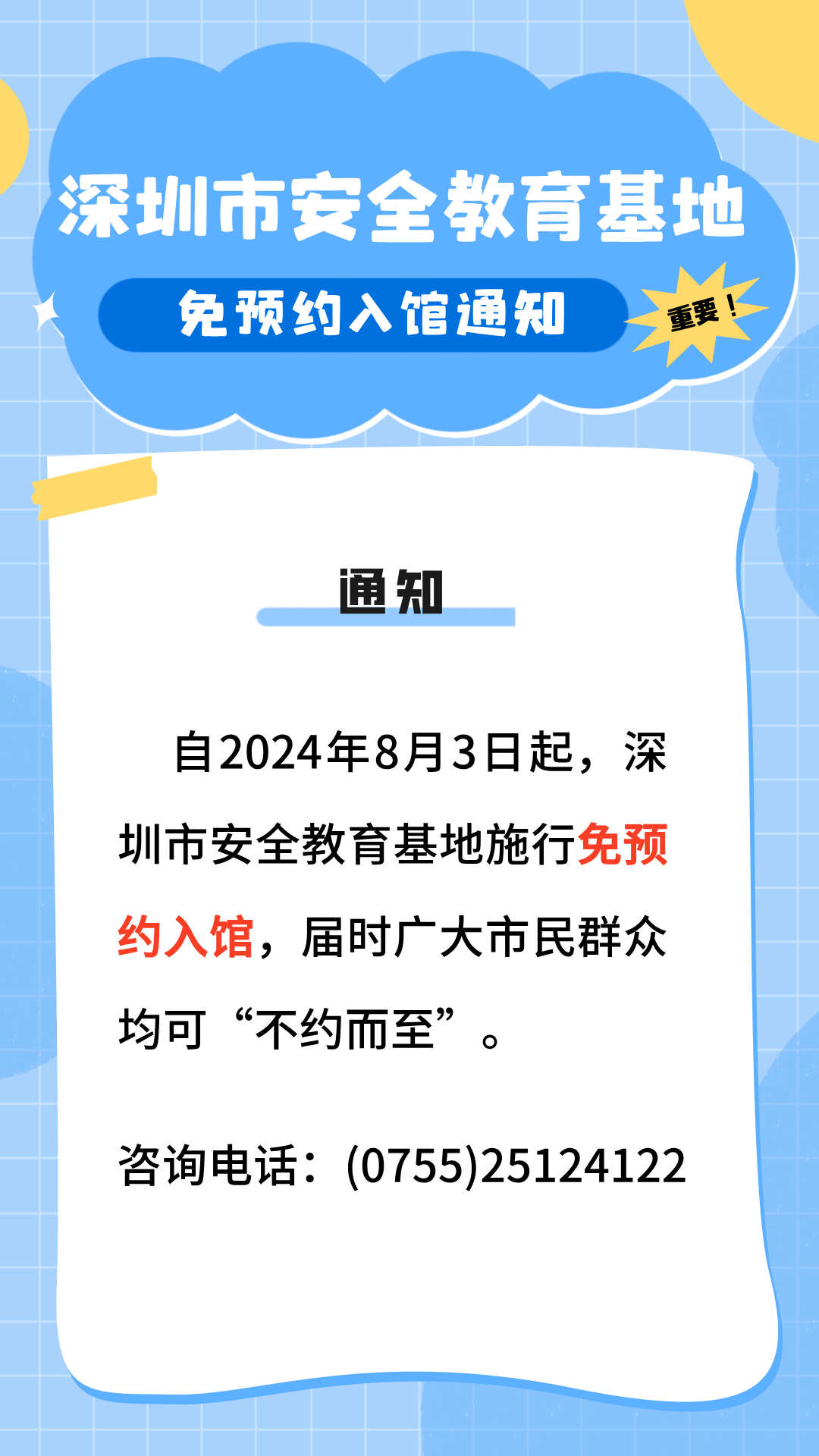 这个基地！即日起，免预约就能参观→