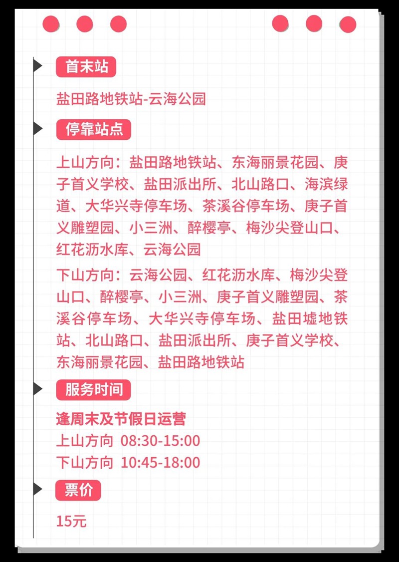 【重磅】东部华侨城茶溪谷焕然一新！正式免费开放！可公交专线直达！