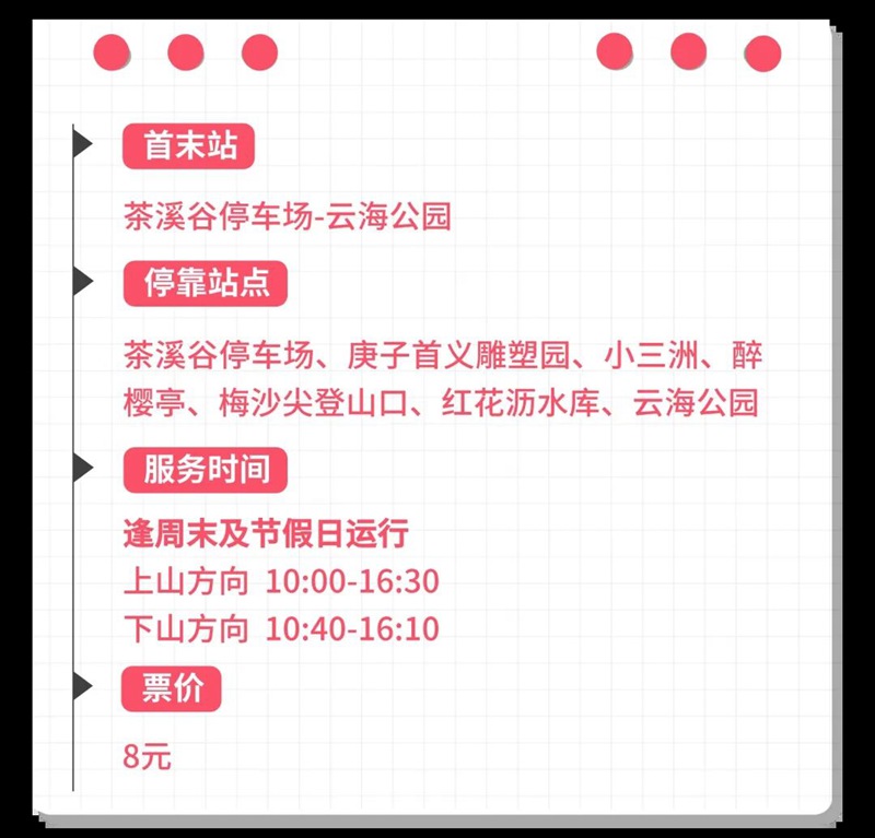 【重磅】东部华侨城茶溪谷焕然一新！正式免费开放！可公交专线直达！