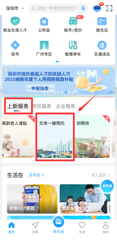 最高减400元！在深圳就能免费领→