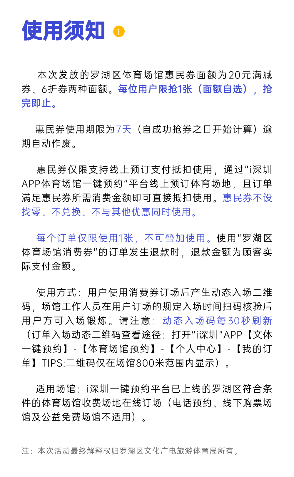 最高立减200元！用券订场超划算！抢券攻略→