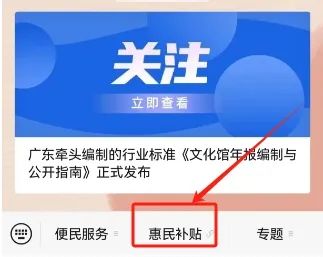 800万元消费补贴券，本周三晚开抢！领取入口→