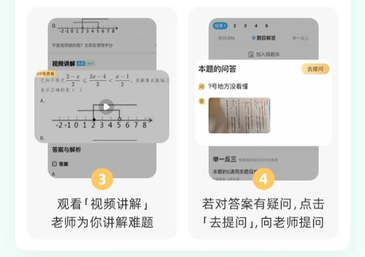 【全国通用】作业帮年卡会员118元，视频讲题-VIP问答-考点课程-试卷下载，你的贴心小帮手！