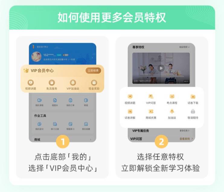 【全国通用】作业帮年卡会员118元，视频讲题-VIP问答-考点课程-试卷下载，你的贴心小帮手！