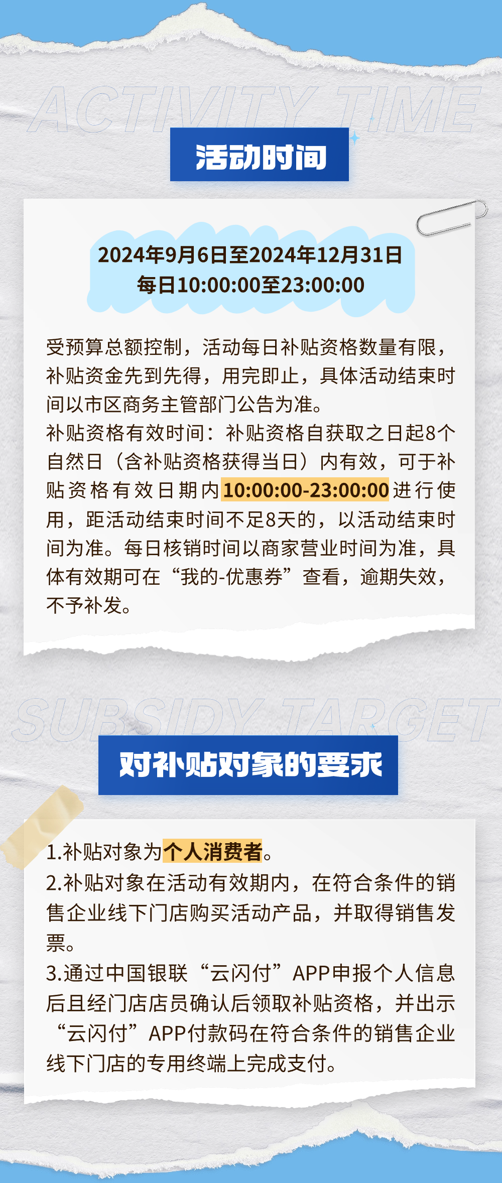 深圳家电产品以旧换新购置补贴活动加码来袭！