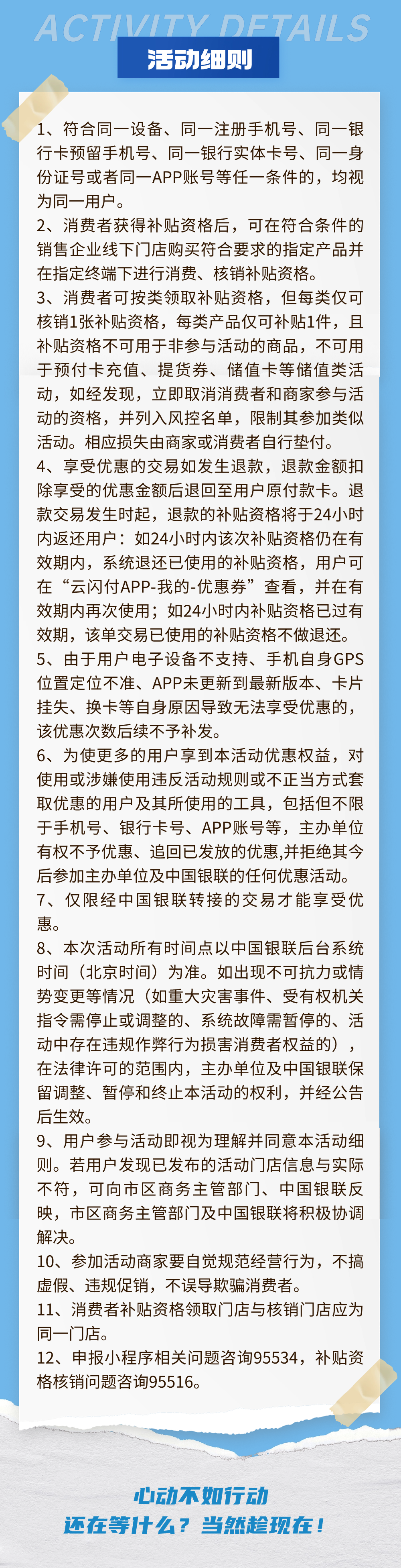 深圳家电产品以旧换新购置补贴活动加码来袭！