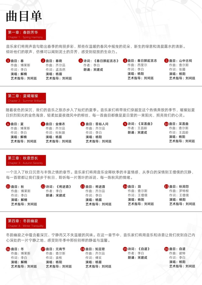 【免费抢票】深圳文化馆周末剧场 | 当古典诗意邂逅西方和弦，会碰撞出什么样的火花？