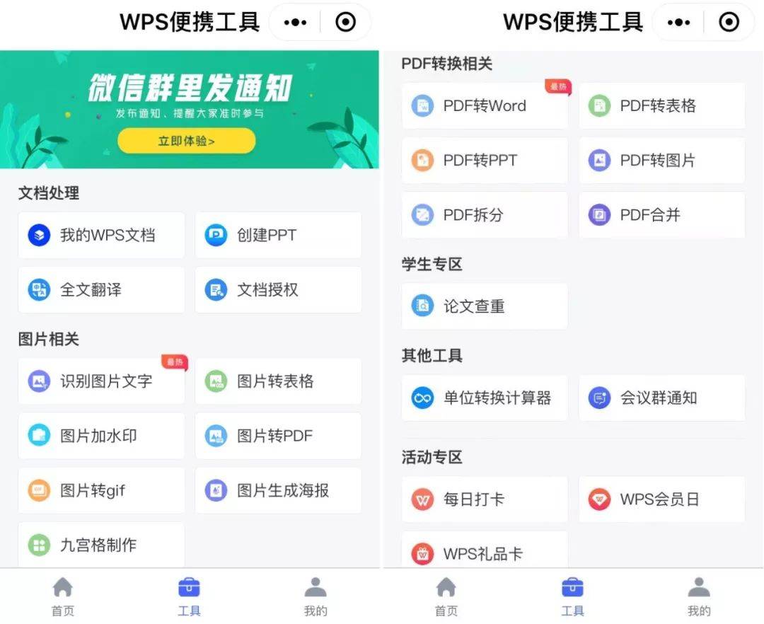 【WPS年卡】官方直充！69.9元秒充WPS普通会员年卡（3分钟充值到账）