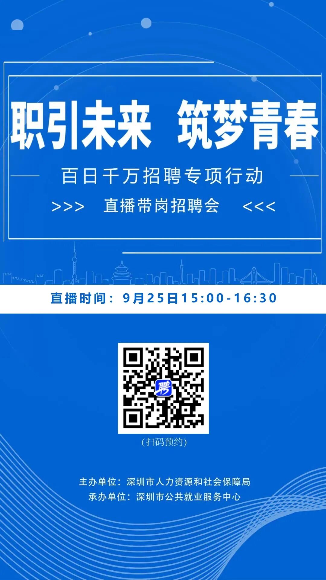 九月还有2场招聘会！线上+线下均在明天，多数岗位薪资过万