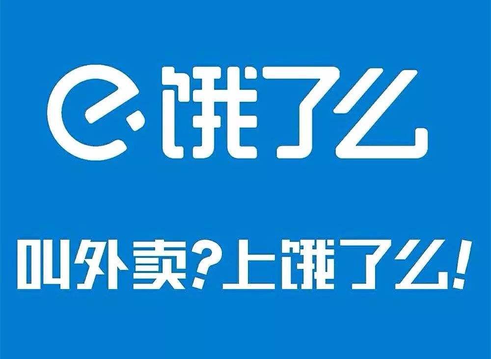 【饿了么】19.9元享99元饿了么超级会员年卡，48个无门槛红包，点外卖超级省钱！