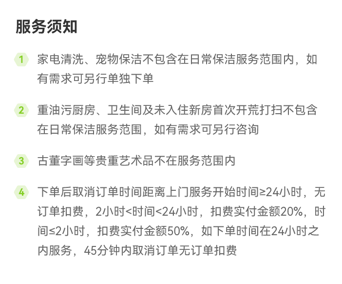 【深圳·家政保洁】108元享『丰巢到家』3小时日常保洁1次；全自营，更专业，无隐形收费！