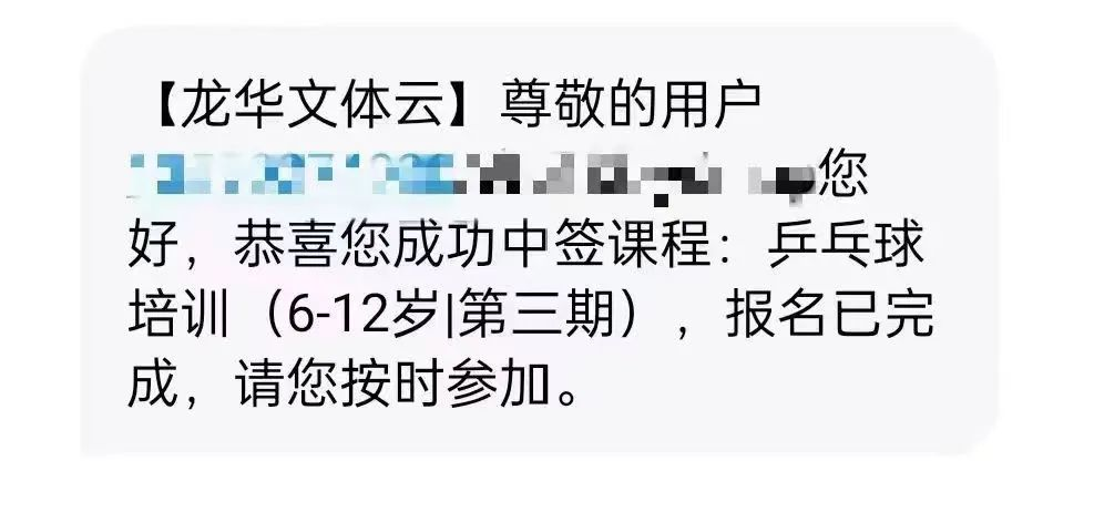 今晚8点！第三期龙华区体育公益培训启动报名！