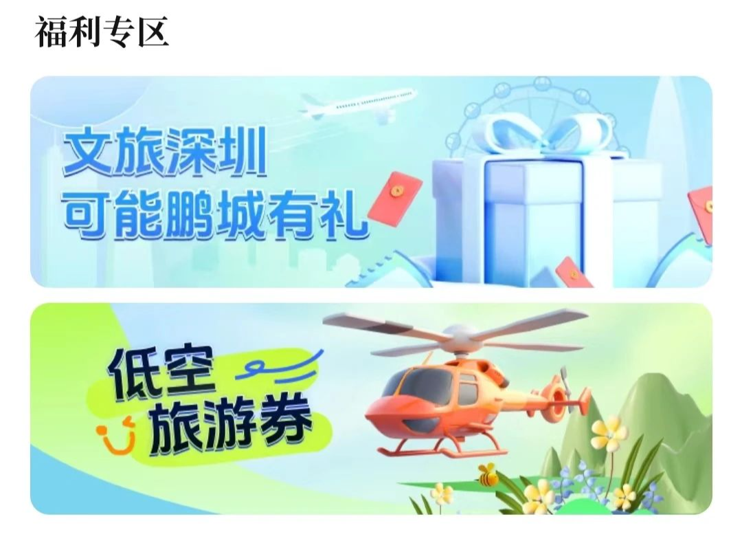 10月10日8点，10000份！第二波低空飞行体验券约定你开启“飞行模式”