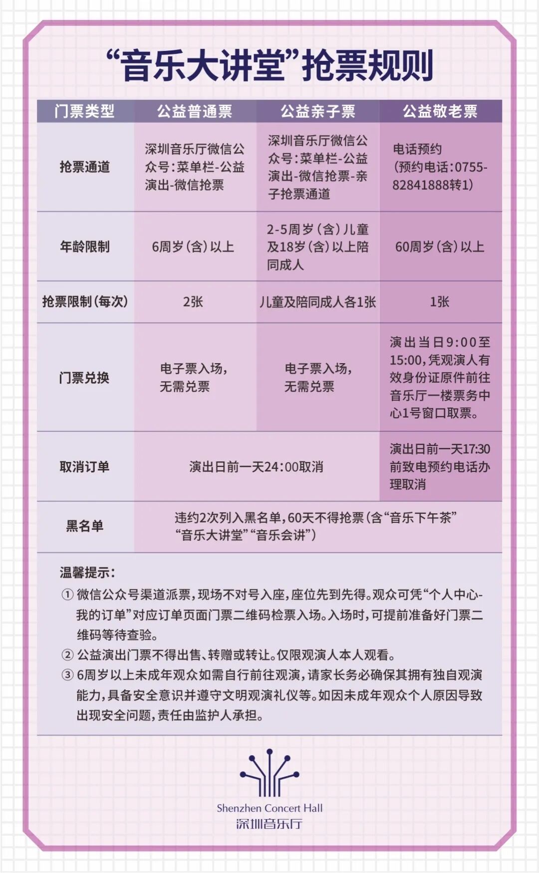 【美丽星期天】京彩三重奏相约音乐大讲堂，为您解密室内乐的艺术魅力