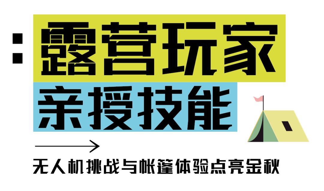 重磅回归！“2024澳琴露营节”将于10月26日举行