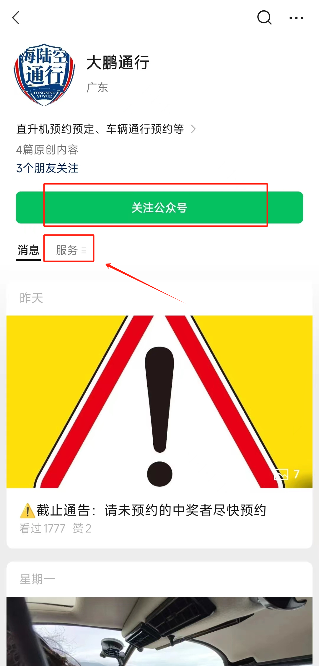 最后一波！10月22日8点，10000份低空飞行体验券来啦