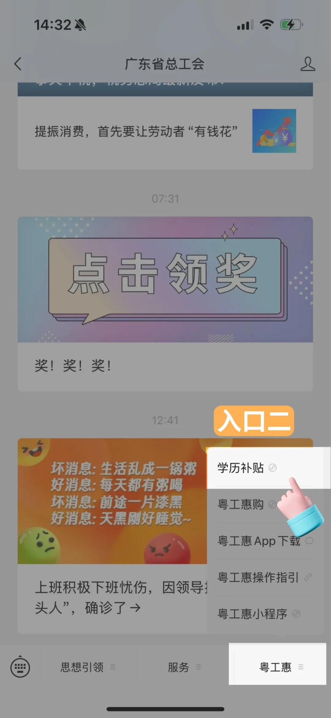 每人补贴1000元！广东省总工会学历补贴将于10月28日开始申报