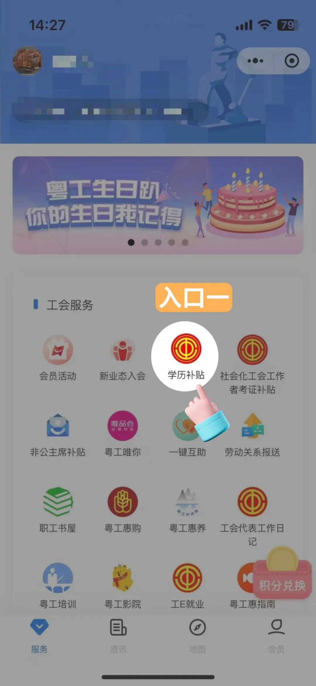 每人补贴1000元！广东省总工会学历补贴将于10月28日开始申报