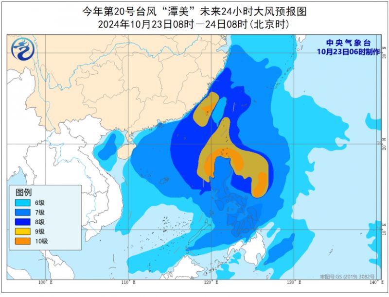 中央气象台10月23日06时发布台风蓝色预警