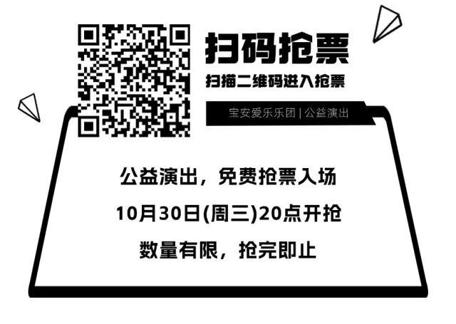 【免费抢票】2024湾区之音·乐响宝安 1990交响之夜——秋之和鸣系列 对话经典 音乐会