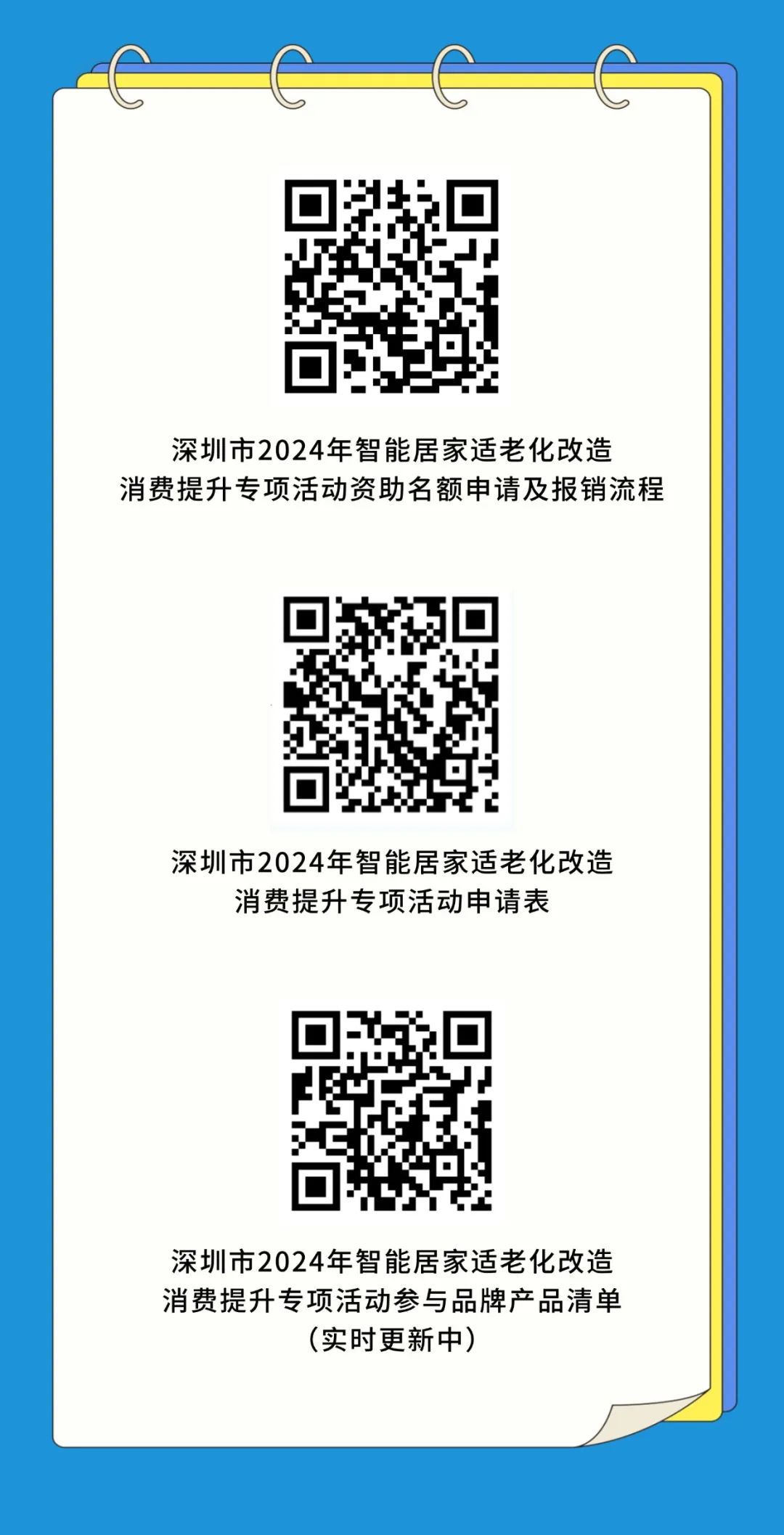 最高资助12000元！快来申请→｜焕新等你来㉕