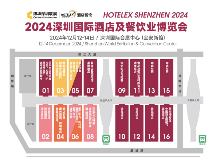 核心看点尽在掌握，2024年度酒店餐饮收官巨制即将开启！同聚大湾区，共逐新浪潮~