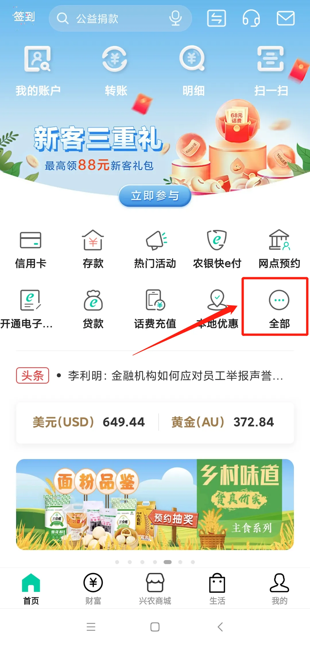 央行公告！蛇币、蛇钞12月23日开始预约！最新预约入口公布！