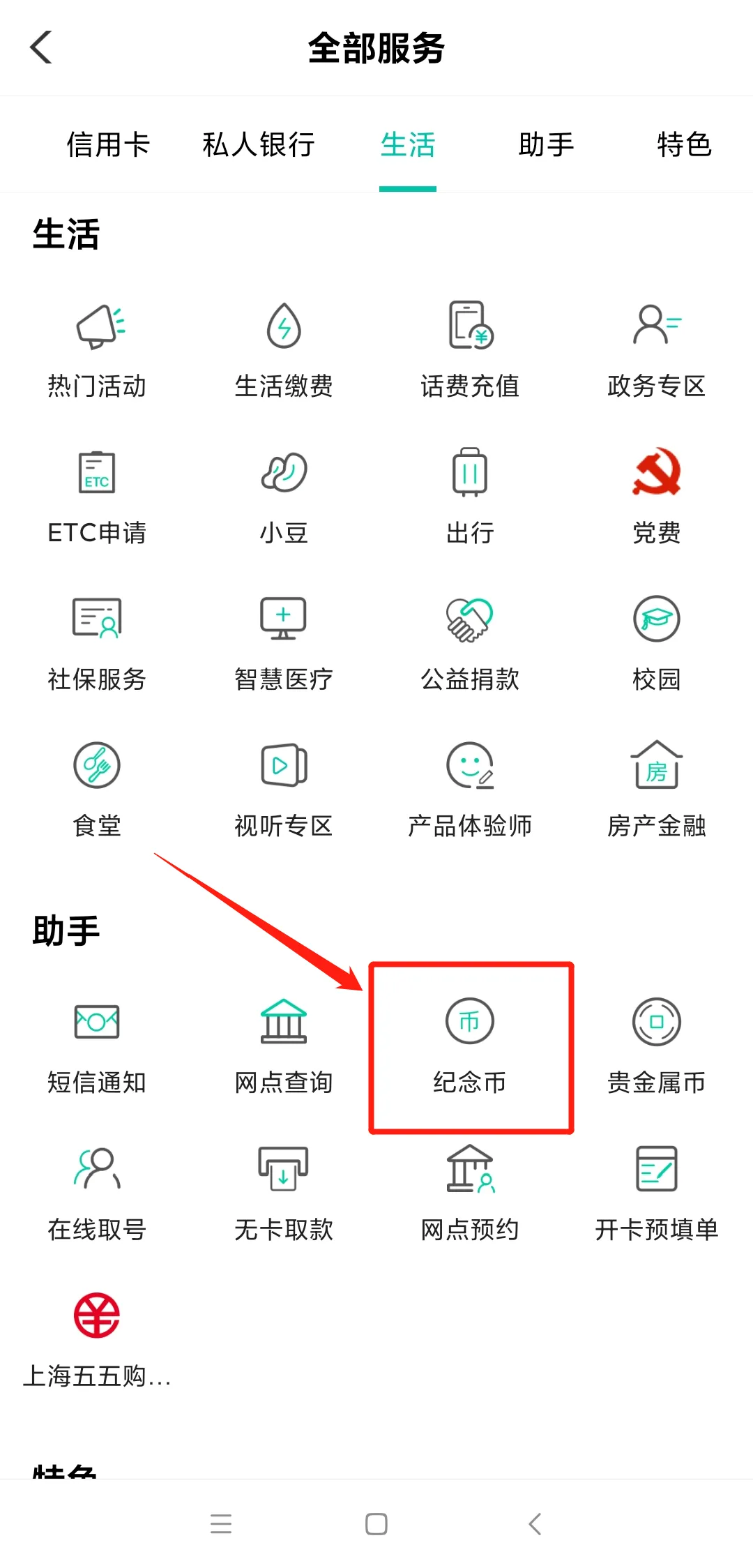 央行公告！蛇币、蛇钞12月23日开始预约！最新预约入口公布！