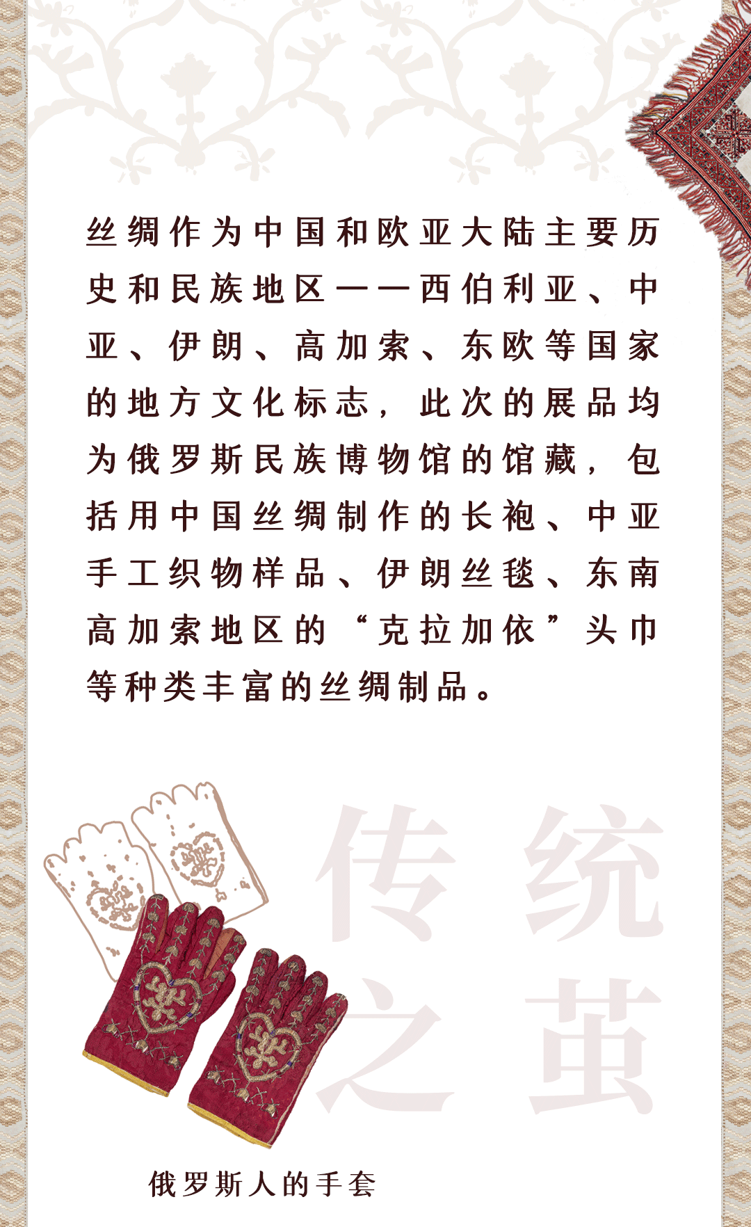 展览预告 | 盛夏最绚烂的C位还得是它！华美多彩的《传统之茧》闪亮登场！