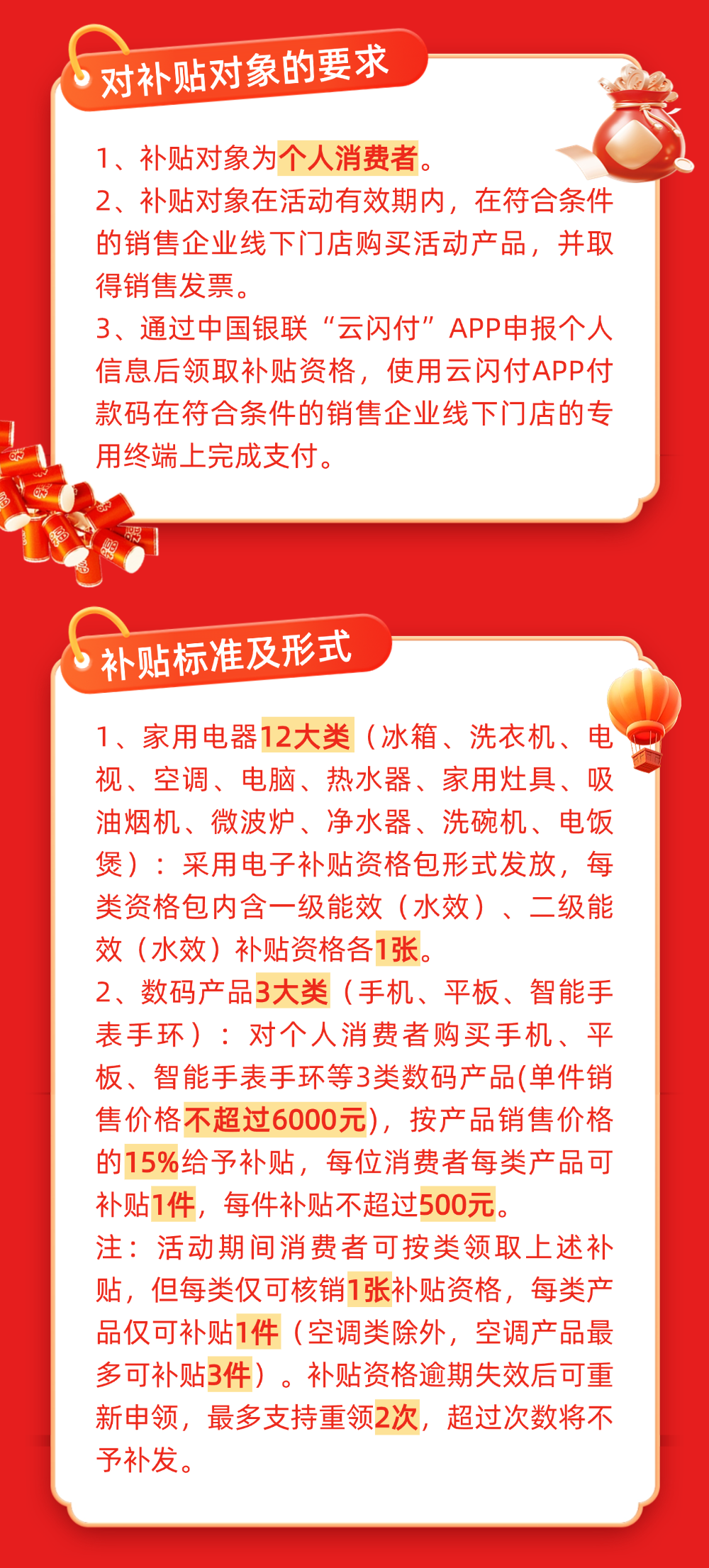 深圳市家电数码补贴来了！力度更大、范围更广！（留言有奖）