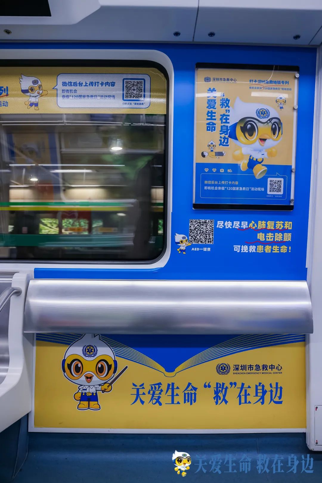 深圳首趟地铁“急救专列”发车！打卡可获免费急救培训名额！