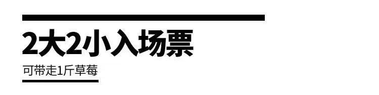 【摘草莓地图】深圳版来啦~覆盖光明/龙华/南山/宝安等！人均不到10元钱！假期遛娃走起~