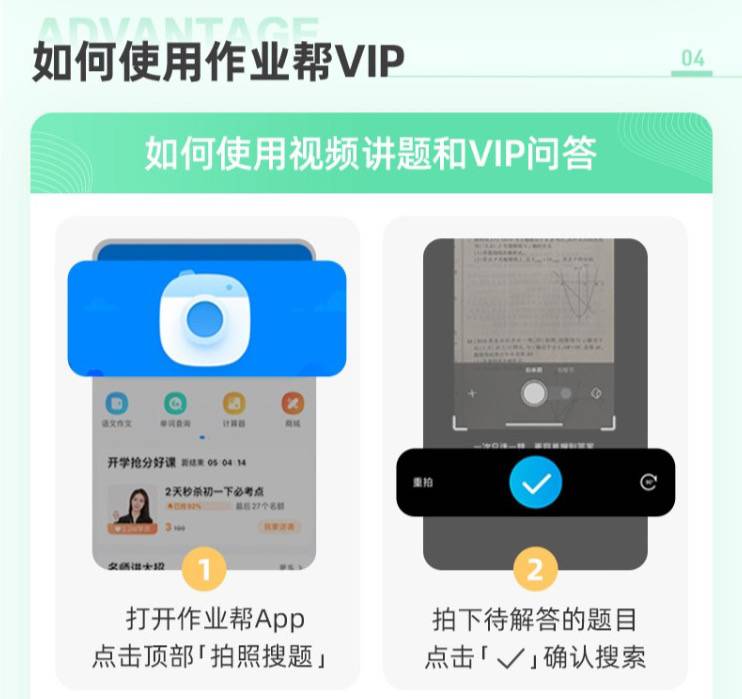 【全国通用】作业帮年卡会员119.9元，视频讲题-VIP问答-考点课程-试卷下载，你的贴心小帮手！