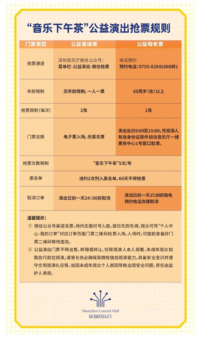 【音乐下午茶】筝韵华章，为您揭开乙巳年首场下午茶帷幕！