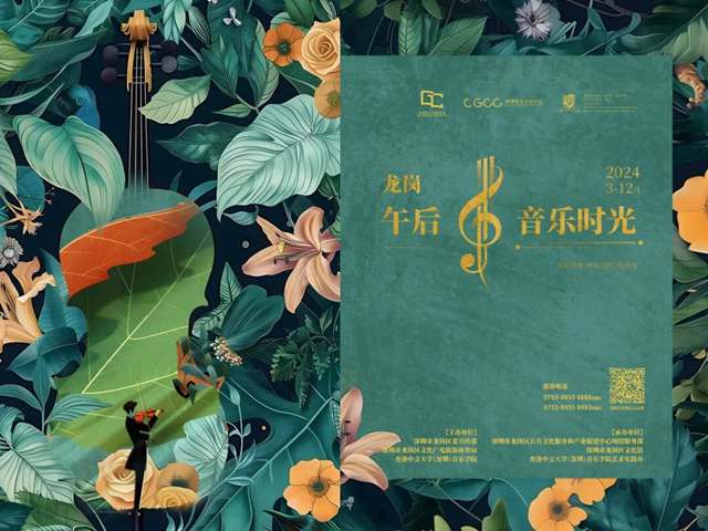 【免费抢票】“龙岗午后音乐时光”系列——钢琴独奏音乐会