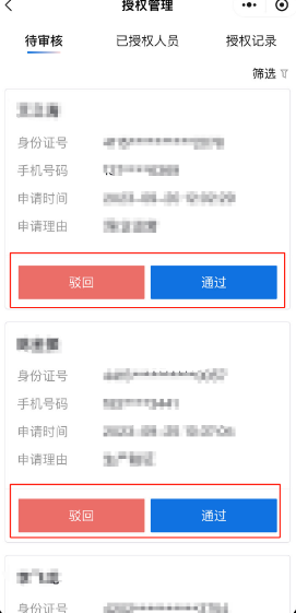 深i企小程序入口