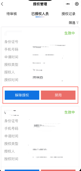 深i企小程序入口