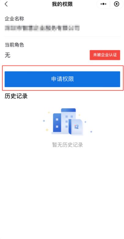 深i企小程序入口
