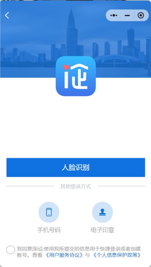 深i企小程序入口