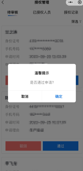 深i企小程序入口