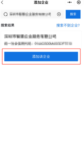 深i企小程序入口